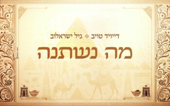 David Taub & Gil Yisraelov With A New Single “Mah Nishtana”