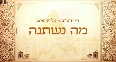 David Taub & Gil Yisraelov With A New Single “Mah Nishtana”