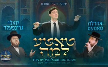 Purim Hit! Yoeli Dikman Hosts Aharaleh Samet & Yoely Greenfeld “Tatte Lama”