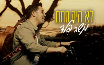 New Single & Video From Moshe Feld “Lo Haya Stam”