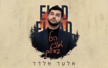 Finalist Maestro Elad Eldad In A New Single: “Hakol Zmani B’Olam”