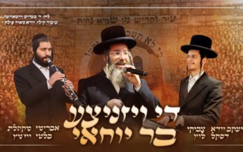 The Ancient Nigun Renewed! Yanki Daskal, The Viznitz Choir & Tzviki Levine Present: The Viznitzer “Bar Yochai”