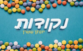 Yonatan Stern In A Vocal Performance of The Hit Song ‘Nekudot’ By Shmuel