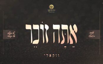 “Ata Zocher”: Yaakov Rothblatt, ‘Yedidim’ & Yeled Hapella Eli Wachsler With A Vocal Version