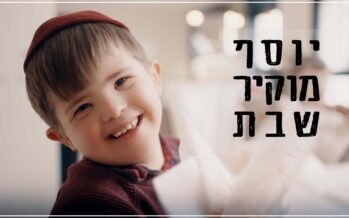 Moti Weiss & Chinush Meyuchad In An Exciting New Video”Yosef Mokir Shabbat”
