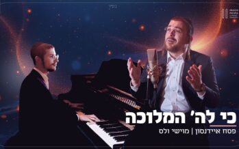 Musical Parsha: For The Occasion of Shabbat Shira “Ki L’Hashem Hamelucha” With Moishe Wells
