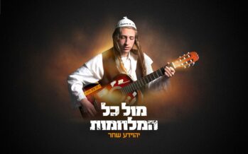Am Yisroel Chai: Yehoyada Shachar Releases A New Single “Mul Kol Hamilchamot”