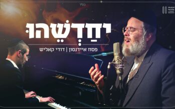 In Honor of Shabbos Mevorchim, “Yachedasheihu” With Guest Dudi Kalish