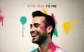 Don’t Stop Singing… Meir Green “Omer Toda” With A New Single!