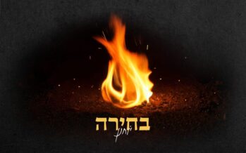 Yochanan Chait Releases “Bechira” – A New Single That Puts Us Through Testing Times