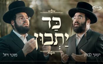 Kad Yasvin – Shaya Lebron, Moti Vizel & Yedidim