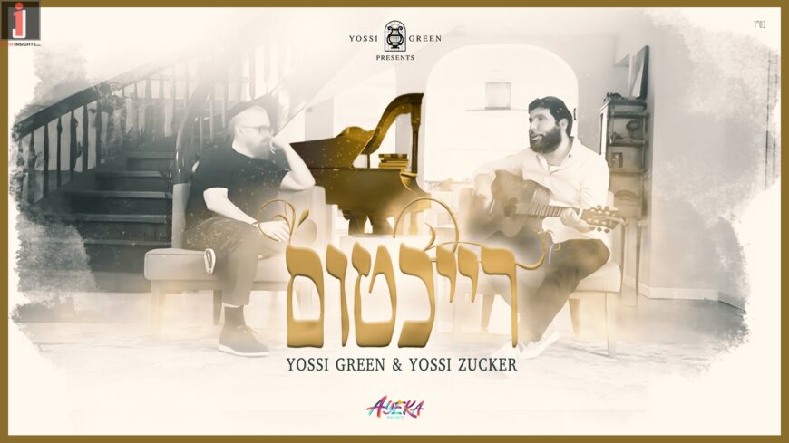 Yossi Green “Reichtum” ft. Yossi Zucker
