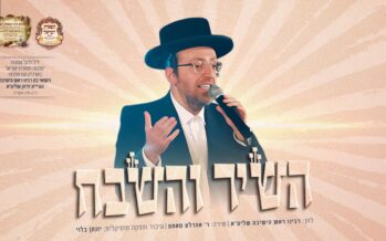 On The Occasion of The Simcha of The “Tiferet Yisrael” Institutions: Ahrele Samet “Hashir V’Hashevach”