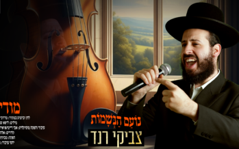 Noam HaNeshamot: Modim – Tzviki Rand In A Cover of The Mythical Yiddish Song of The Mavad