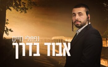 Avud Baderech “Lost on the Road”: Naftali Chaim In A Powerful & Moving Debut Single