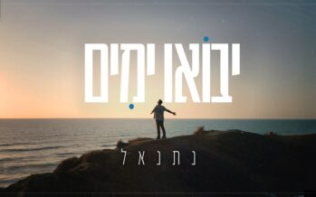 On The Way To His Debut Album: Netanel – Bo’U Yamim