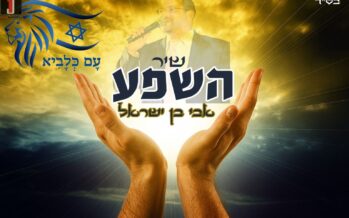 Avi Ben Israel Releases “Shir Hashefa” – Gratitude & Faith Without Conditions
