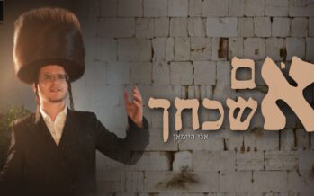 Moments Before The Chuppah: A Special Presentation of “Im Eshkachech”