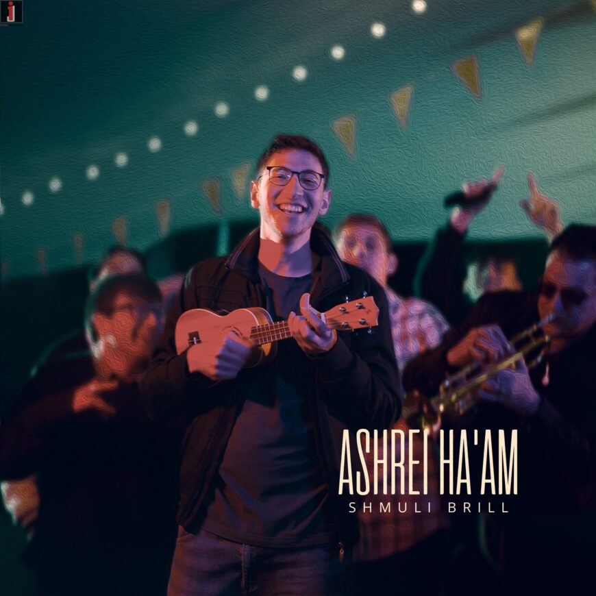 Shmuli Brill Releases His Debut Single & Music Video “Ashrei Ha’am”