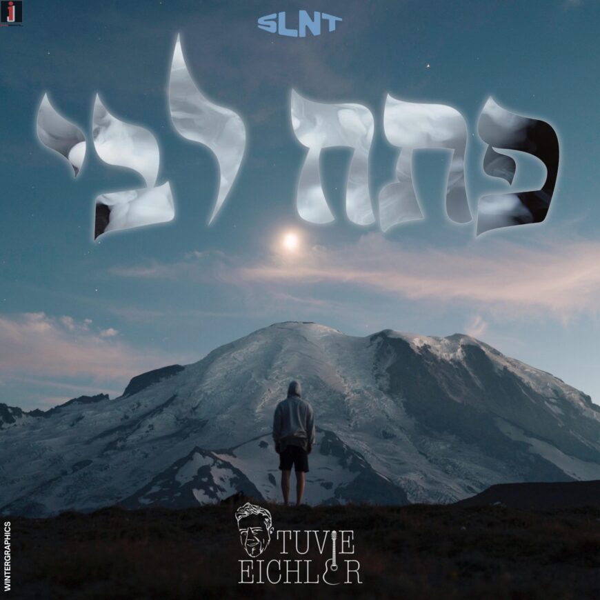 New Release: Tuvie Eichler – “Pisach Libi” Open Up My Heart To Listen To Your ways