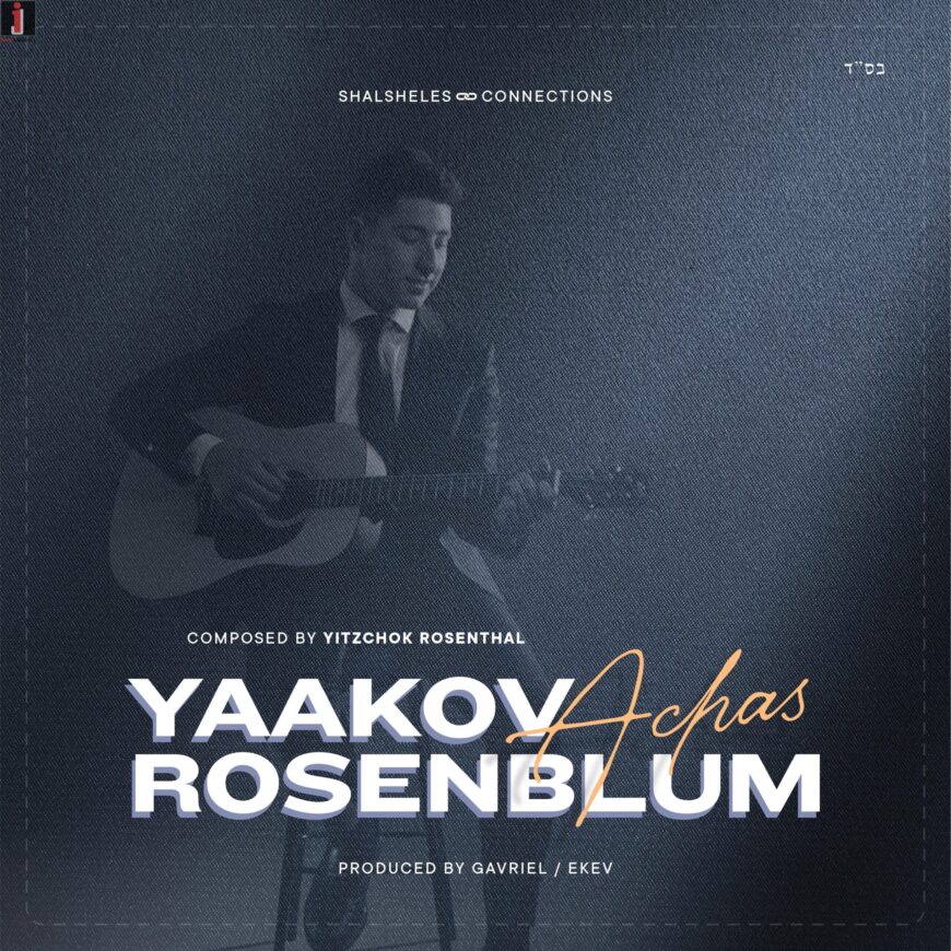 Achas | Shalsheles & Yaakov Rosenblum