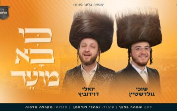 Because The Time Has Come! Yoeli Davidovich, Suchy Goldstein & ‘Malchut’ Perform Simcha Blech’s Composition