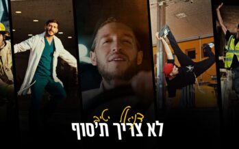 Daniel Yativ In A New Single & Video – ‘Lo Tzarich T’aSof’