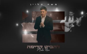 A Few Hours Before The Show At Binyanei HaUma, Moshe Klein Presents A New Single & Video