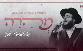 Meheira – Yidi Bialostozky & Mendy Hershkowitz Band