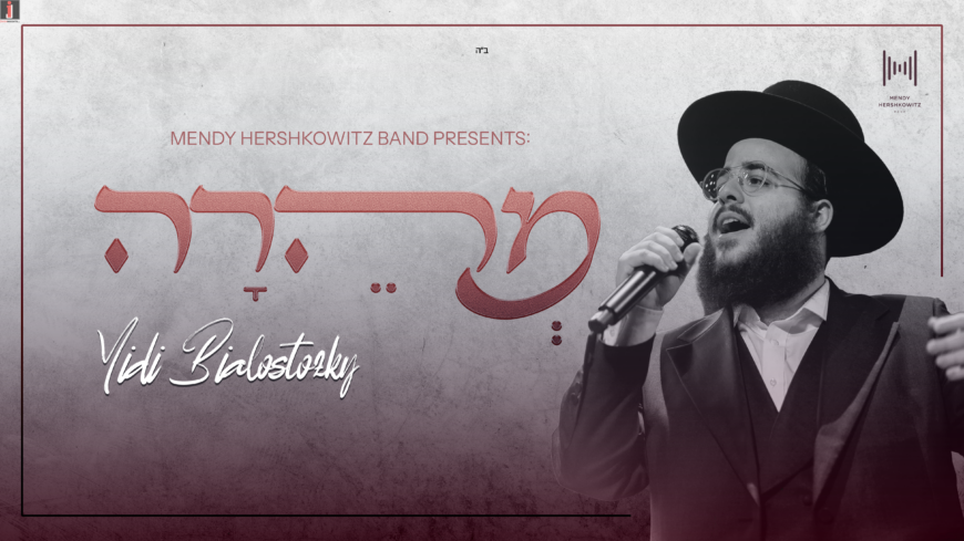 Meheira – Yidi Bialostozky & Mendy Hershkowitz Band