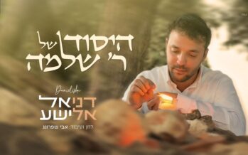 Daniel Elisha Presents: A twist In The Plot “Hayesod Shel Rabbi Shlomo”