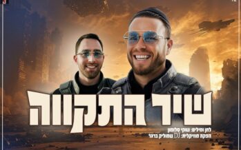 Shuki Salomon In A New Single & Video – ‘Shir Hatikva’