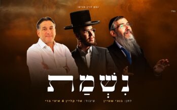 Nati Levin Presents: A Cross-Continental Music Video: Avraham Fried, Chaim Israel & Bentzi Stein In A New Trio – “Nishmas”