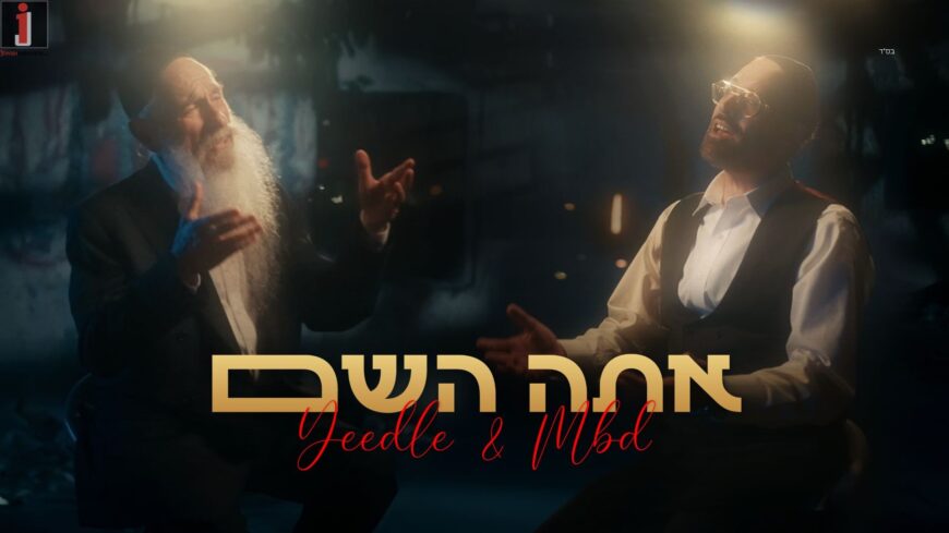 From The Album: Yeedle Hosts Mordechai Ben David For An Exciting Music Video “Ata Hashem”