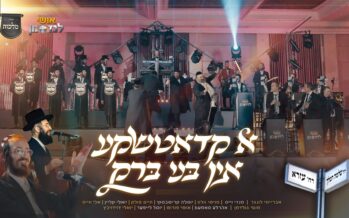 ‘A Kadatschke in Bnei Brak’! Landsman, Malchut, and the 12 Wedding Stars!