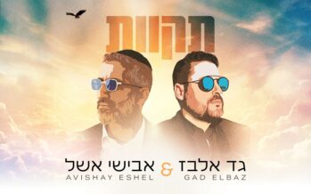 Gad Elbaz & Avishai Eshel In A New Duet: “Tikvot”