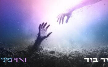 “Yad B’Yad” – Pini Einhorn With A Deep Message of Unity