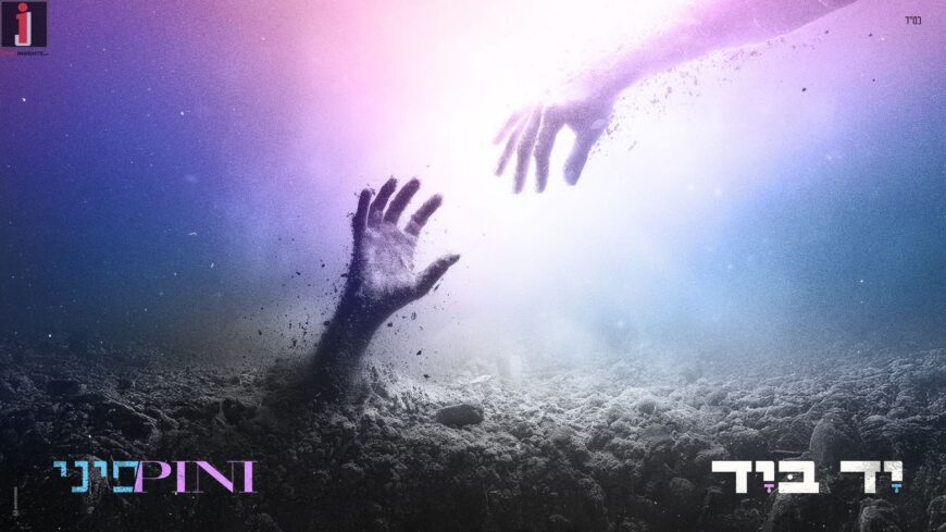 “Yad B’Yad” – Pini Einhorn With A Deep Message of Unity