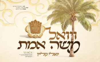 On The Occasion of The Yahrzeit: Yoeli Klein In A New Single: “V’yoel Moshe Emes”
