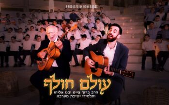 New Duet: Rabbi Baruch Chait & His Son Eliyahu Chait In The Song “Olam Cholaif”