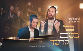 Chaim Pollak & Tzviki Levin With Rabbi Shlomo Carlebach’s Work: “Ki Bisheim Kodshecha”