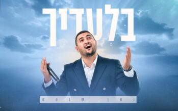 Natan Shoham Thanks HaShem in New Single – “Biladecha”