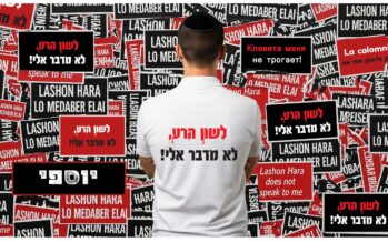 Avner Yosefy In A New Summer Single: “Lashon Hara Lo Midaber Eilay”
