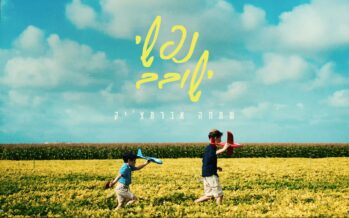 Simcha Abramczyk’s New Summer Deep House – “Nafshi Yishovev”