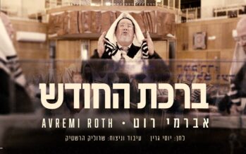 In Nussach Green: Avremi Roth With “Birchas Hachodesh”