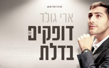 “Dofkim Badelet”: Ari Gold’s New Single Reminds Us Not to Lose Hope
