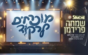 Simche Friedman Turns Nostalgic Song Into A Bouncing Hit!