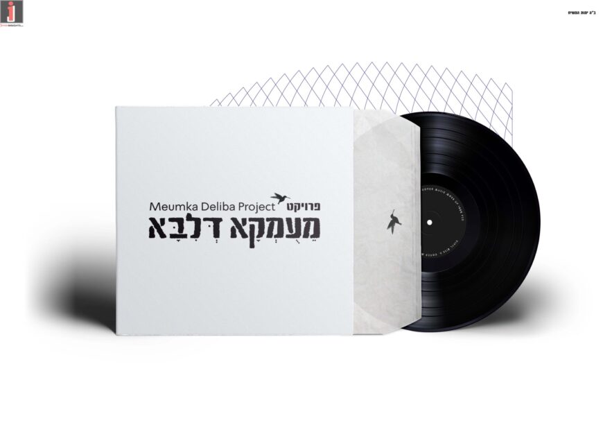 May’Umka Deliba Project Launches Debut Album