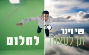 Shay Viner – “Ten Li’Atzmicha Lachlom”
