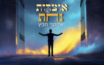 Elyasaf Chefetz In The Single Video – “Otzrot Shel Nachat”